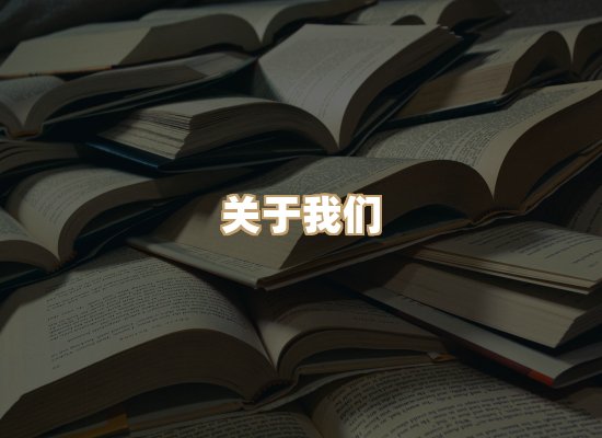 关于选弦电子书